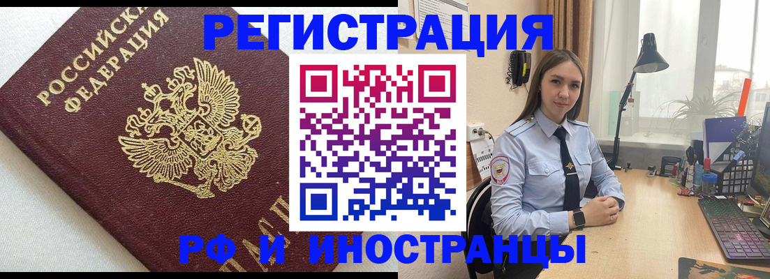 временная регистрация надежно в Ессентуках