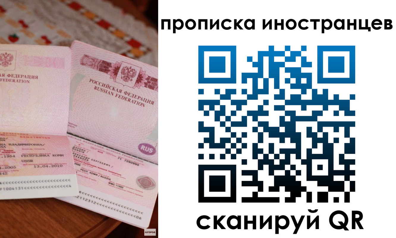 миграционный учет в Ессентуках