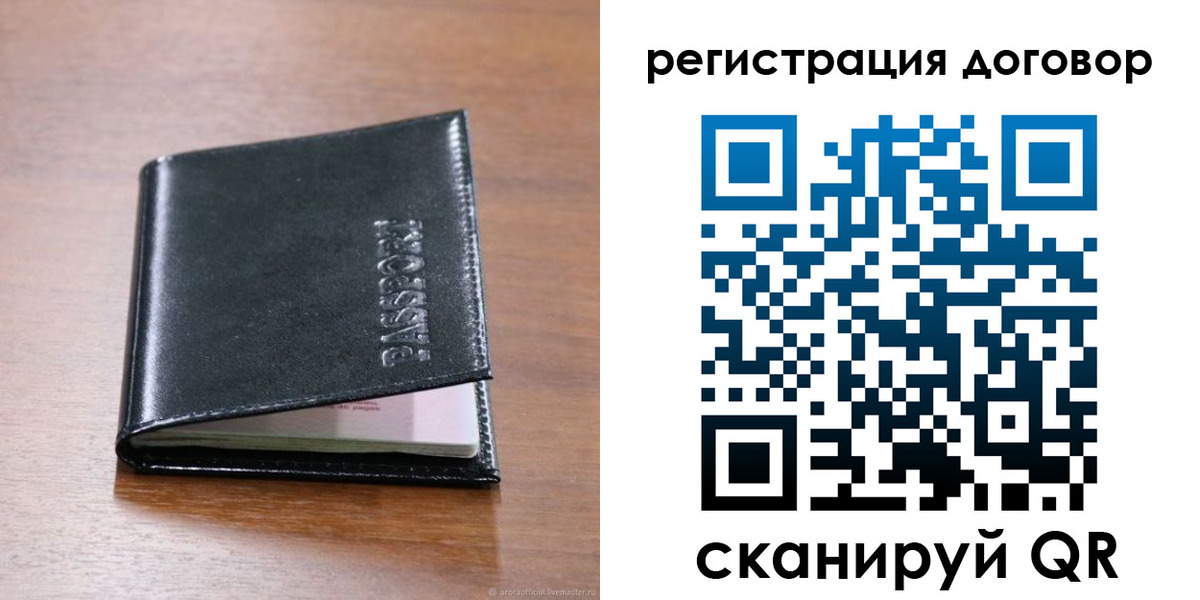 временная регистрация недорого в Ессентуках