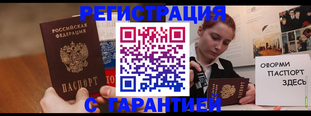 прописка иностранных граждан в Ессентуках