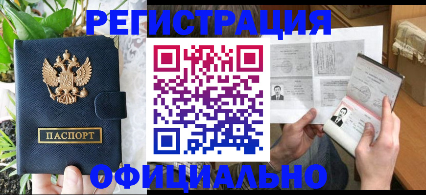 прописка поиск в Ессентуках