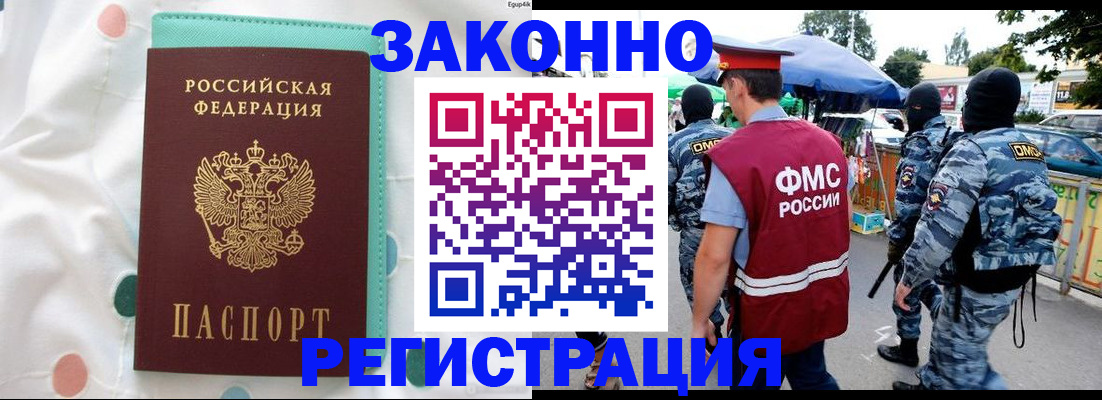 временная регистрация надежно в Ессентуках