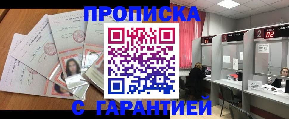 миграционный учет в Ессентуках
