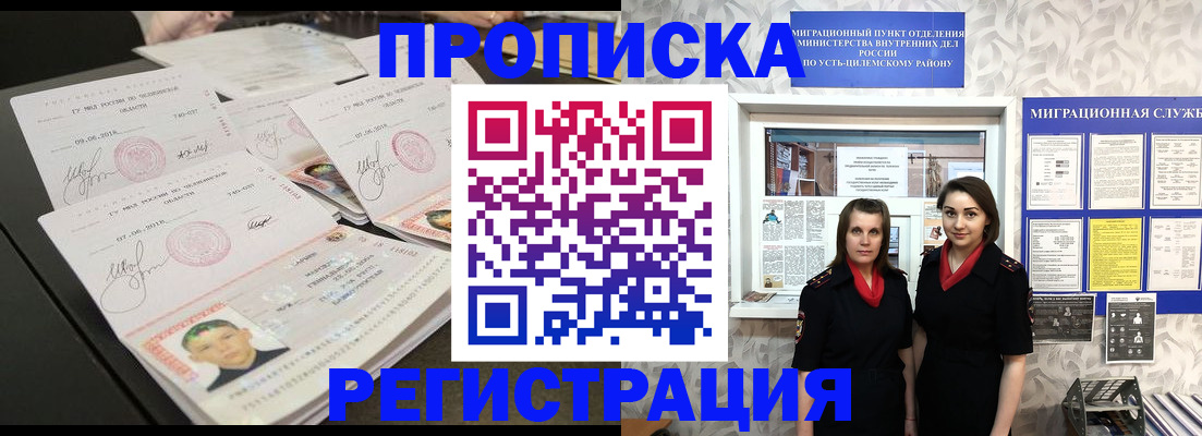 купить прописку в Ессентуках