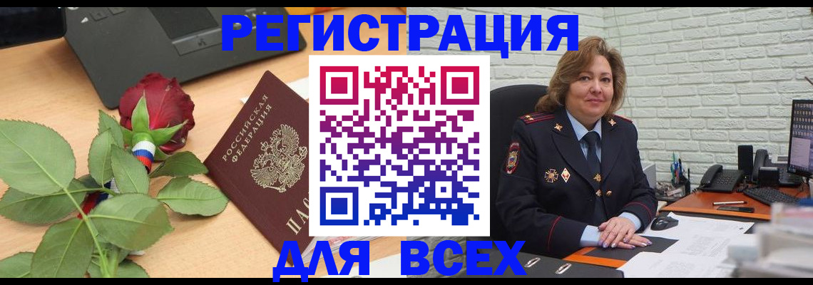 временная регистрация законно в Ессентуках