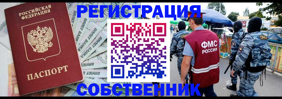временная регистрация надежно в Ессентуках